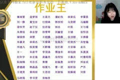 2024高一物理暑假班 张雯直播精讲运动学与力学专题