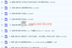 2024高二英语 张亮英语 A+秋季班 课程合集