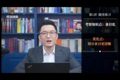 徐昆鹏当众表达训练营：12讲系统提升沟通与权威感