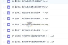 马阳洋 2026高中高一生物寒假班 必修二遗传与进化精讲