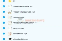 李博物理2021秋高二物理秋季985班33讲完结含讲义