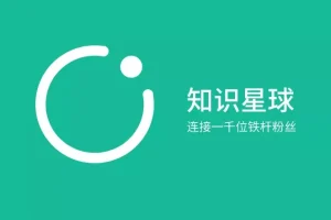 精选知识星球付费文合集 涵盖各私密社区高质量文章[PDF]