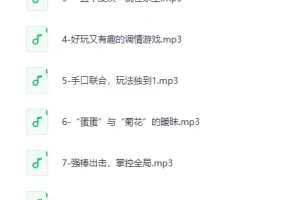 《香草妹妹：男女“极致爱AI”进阶指南》音频课 亲密关系升温实战指南