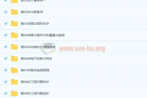 五年级数学思维训练竞赛暑假班 高思竞赛数学同步课程上下册