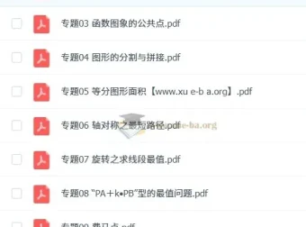 中考数学压轴题破解策略30专题 全等三角形与几何模型专项训练