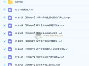2027高中高一历史任旺暑假班 预习衔接与解题技巧