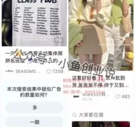 小红书开店爆单指南：从注册到日出千单的实操秘籍