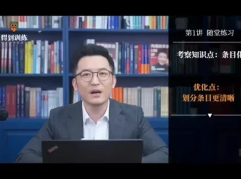 徐昆鹏当众表达训练营：12讲系统提升沟通与权威感