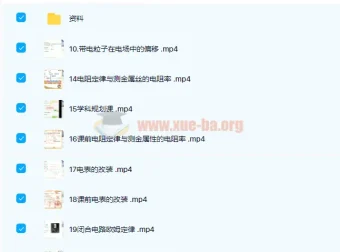 李博物理2021秋高二物理秋季985班33讲完结含讲义