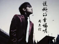 周杰伦MV大合集超清修复 经典歌曲全覆盖