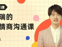 席瑞《非暴力沟通》精读班：深度拆解四要素与自我沟通之道