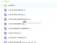 郑梦瑶2026高三高考物理一轮提升秋季班 持续更新中