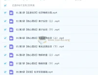 2027高中高一化学 吕子正暑假班 课程合集