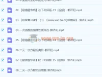 2024初二数学 郭济阳 北师版A+秋季班（下）课程资源