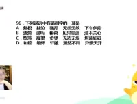 包君成初中语文易错字音字形成语速记班 专题训练课程