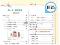 2026版小学数学学霸笔记 3-6年级通用学习秘籍