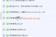大学笔记资料004：组织胚胎学与中医中药等专业复习资料合集