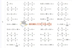 小学数学1-6年级10000题练习题合集 全学段计算与应用题训练
