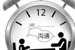 沟通大师训练营 颠覆传统教育认知的5天实战课