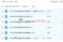 1980-2023考研公共课历年真题合集 政治英语数学全套