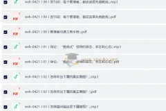 吴士宏《教练式领导力》完结课程 管理者教练能力进阶指南
