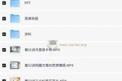 五年级语文秋季课程 李佳薇老师同步精讲资源包