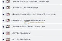 鹤老师鬼谷子+孙子兵法+开悟觉醒 人性谋略与强者思维课程