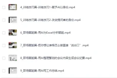 《AI人工智能应用通用实操营》——40节视频课带你从入门到实战