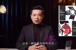 主播打光布光全攻略：从灯具配置到画面影调系统提升直播间画质