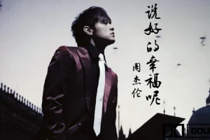 周杰伦MV大合集超清修复 经典歌曲全覆盖