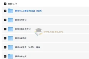 高考语文二轮复习高频考点解析 课件+讲义全套