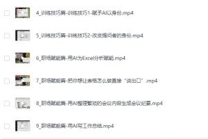 《AI人工智能应用通用实操营》——40节视频课带你从入门到实战