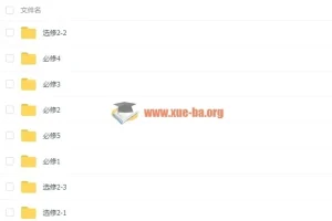 洋葱数学轻松学 全套课程资源合集