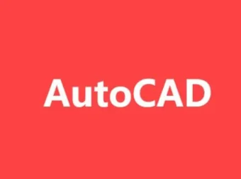 AutoCAD 2021 基础+中级+高级全套教程 含源码课件