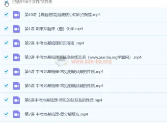 2024初三化学刘凯寒假班（春上）中考复习课程