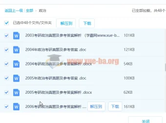1980-2023考研公共课历年真题合集 政治英语数学全套