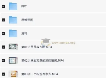 五年级语文秋季课程 李佳薇老师同步精讲资源包