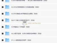B站必看付费课程精选合集 500+套学习资源一网打尽