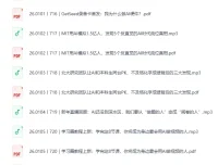 《得到快刀广播站2026年(含2024+2025)-AI学习圈》音频合集