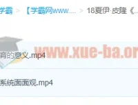 夏伊·皮隆《犹太人的内在智慧》课程：解读教育意义与以色列教育系统