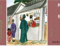《聊斋志异》连环画 经济日报版PDF 经典故事合集