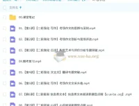 2025高三高考语文 罗斐然语文全年课程 暑假秋季寒假春季持续更新