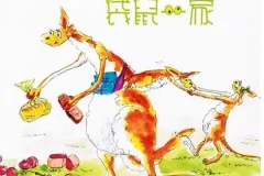 儿童绘本故事《袋鼠一家》PPT课件