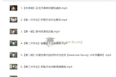 熊伟零基础隶书入门课：从笔法到创作的完整学习资源