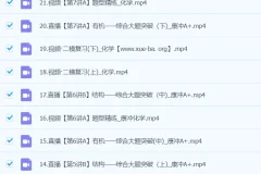 2024高考化学二轮复习 康冲A+春季班精讲课程