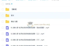 2027高中高二化学 李政秋季班课程资源
