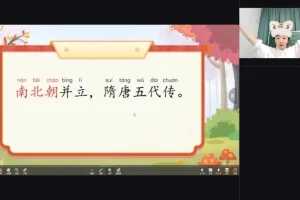 甜甜老师国学启蒙课：70+经典故事讲透姓氏文化与传统礼仪