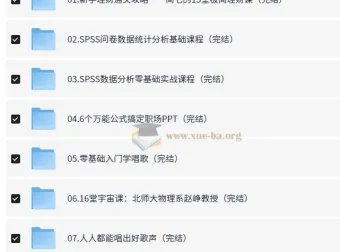 B站必看付费课程精选合集 500+套学习资源一网打尽