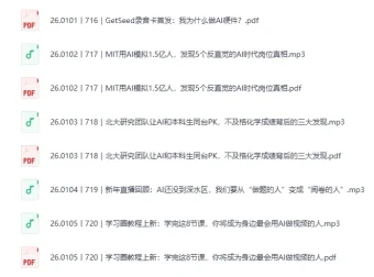 《得到快刀广播站2026年(含2024+2025)-AI学习圈》音频合集