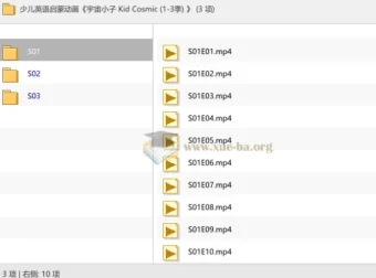 少儿英语启蒙动画《宇宙小子 Kid Cosmic》1-3季全